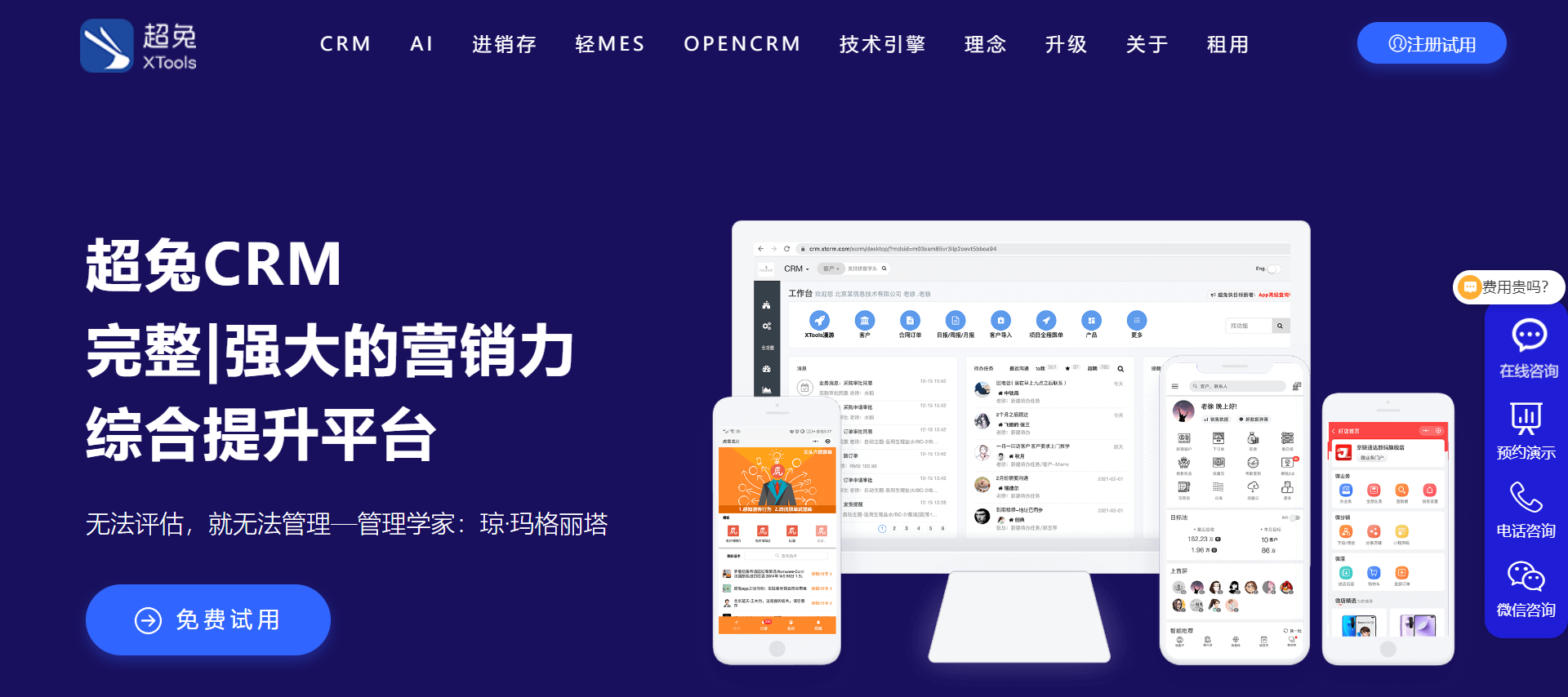 网站截图